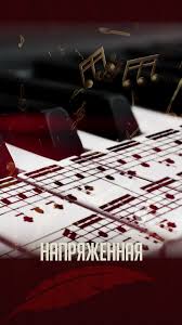 музыка для боевых сцен и драк