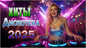 веселая музыка для настроения