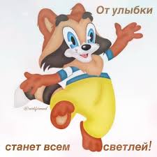 от улыбки станет всем светлей скачать