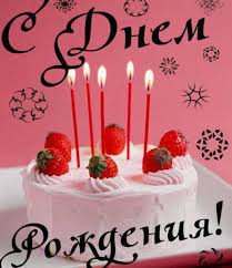 саундтрек дня рождения ребенка