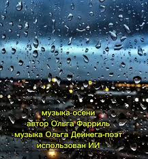 поэзия с музыкальным сопровождением