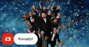 непрерывные звуки саксофона