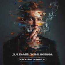 саундтрек мужества