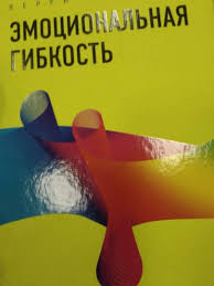 сбалансированные ритмы для эмоций