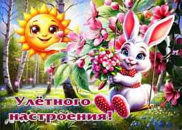 жизнерадостные мелодии для хорошего дня