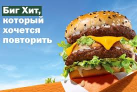 музыка для перекуса фастфуд