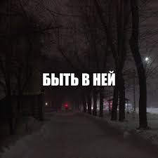 бешеная скорость адреналиновые треки