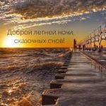 саундтреки теплых летних ночей у костра