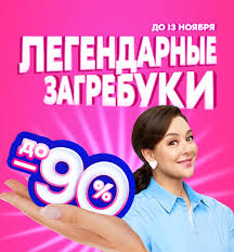 треки для выбора техники ozon