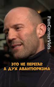 здоровый дух авантюризма музыка