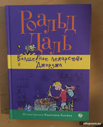 Лечение Джорджа Марвелуса музыкальные темы