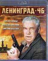 криминальная драма ленинград 46 музыка