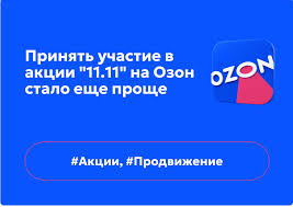 слушать песни выбирать технику ozon