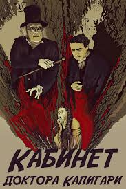 саундтрек классического экспрессионистского хоррора