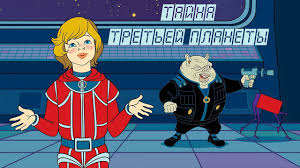 музыка для контента о творчестве кира булычёва и советской фантастике для детей