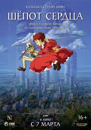 вдохновляющие саундтреки studio ghibli