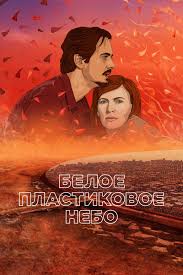 саундтрек к антиутопическому мультфильму