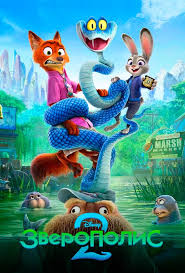 музыка для детских праздников зоопарков кафе зверополис