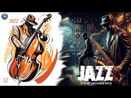 плейлист для бара на весь вечер