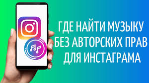 треки для reels 2025 тренды без блокировки