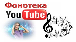 треки для фона за кадром