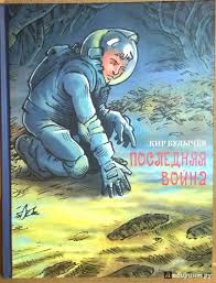 гитарные риффы и боевые кличи