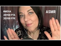 ASMR музыка бинауральные ритмы релаксация медитация