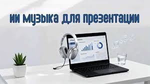 музыка тренинги презентации мотивация royalty free