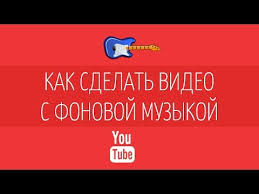 музыка для интро и аутро youtube