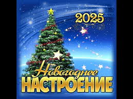 праздничная фоновая музыка для офисного праздника