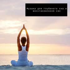 белый шум для сна с фортепиано