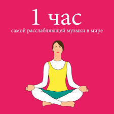 дроны и арфы для медитации перед сном