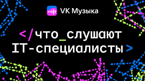 музыка для стримов live coding
