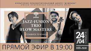 фламенко джаз гитара