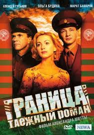 бесплатная музыка для проектов про российский север дальний восток