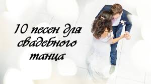 треки для монтажа свадьбы которые можно монетизировать