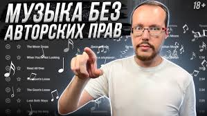музыка для подкастов без претензий авторов