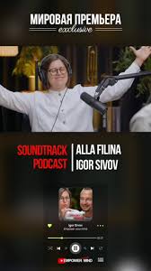 треки для подкастов без лицензионных рисков