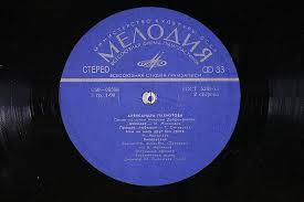 рифф подстава ловушка