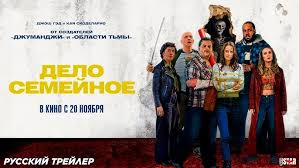 музыка для криминальной комедии