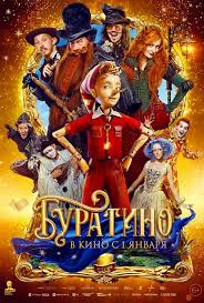 музыка для «Шальной императрицы»