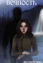 музыка для магической любви и судьбы