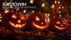 фолк скелеты танец