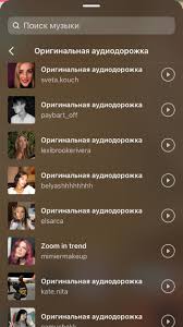 музыка для рекламы instagram tiktok