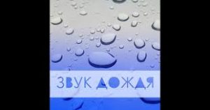 тёплая инструментальная музыка для релакса