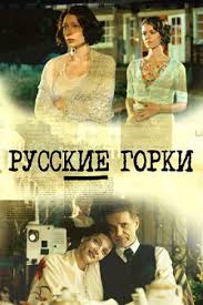 эмоциональные горки драма триллер