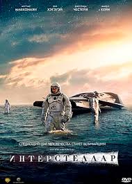саундтрек interstellar орган