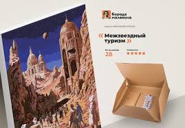 зимний эмбиент и звуки бумаги