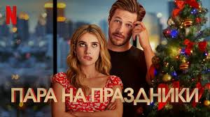 праздничная романтическая музыка