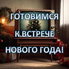 музыка как в фильме Ёлки саундтрек